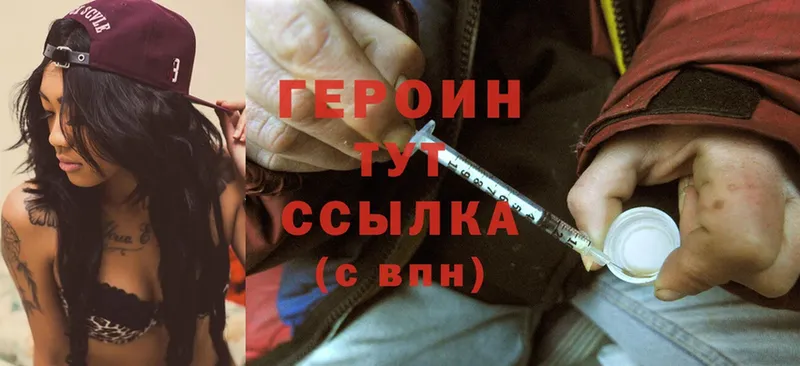 даркнет сайт  Волжск  ссылка на мегу ссылка  Героин Heroin 