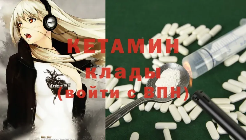 КЕТАМИН ketamine  Волжск 